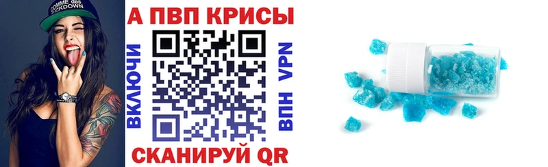 A PVP Crystall  Купить закладки  Лысково 