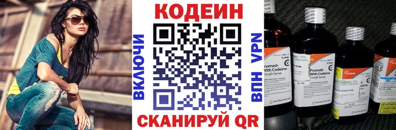Купить  Лысково  Кодеиновый сироп Lean Purple Drank 