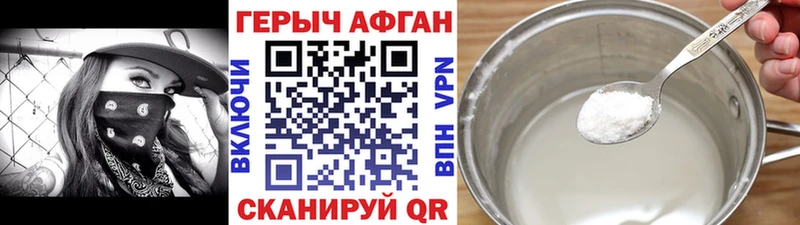 Героин герыч  Купить где  Лысково 