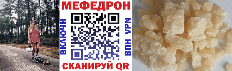 Купить  Лысково  МЕФ мяу мяу 