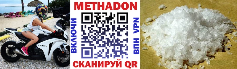 Купить где  Лысково  МЕТАДОН кристалл 